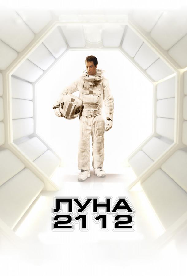 Фильм Луна 2112 (2009) смотреть онлайн в качестве FHD